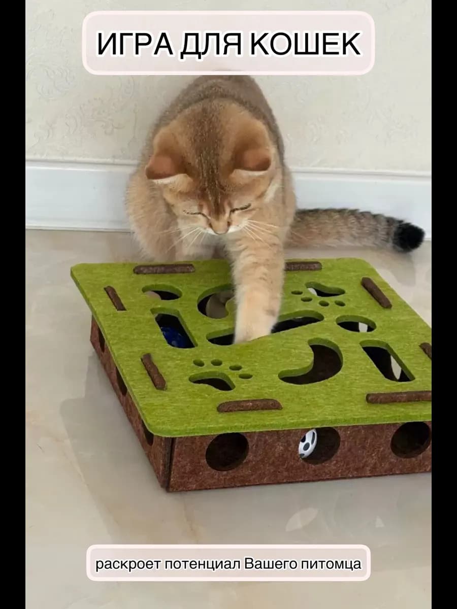 Игрушка кошачья фетровая с тремя шариками