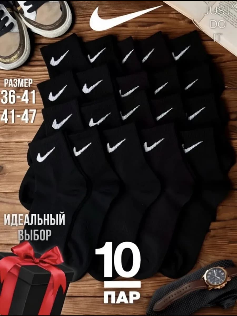 Носки высокие набор