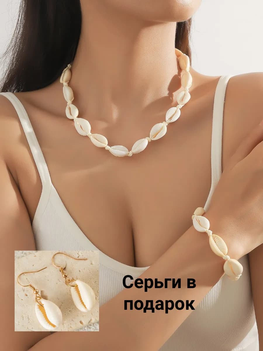 Колье с ракушками ожерелье комплект