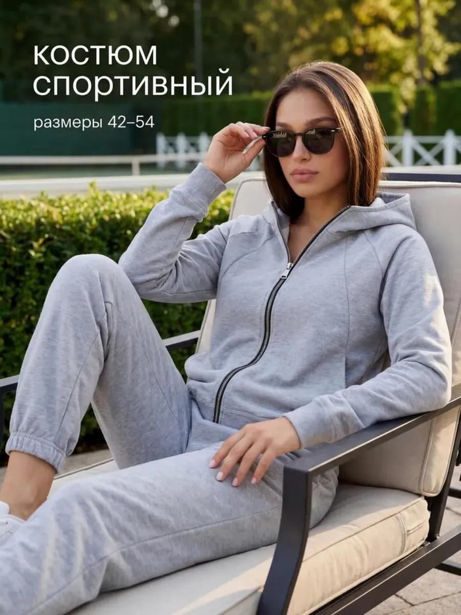 Спортивный костюм с капюшоном