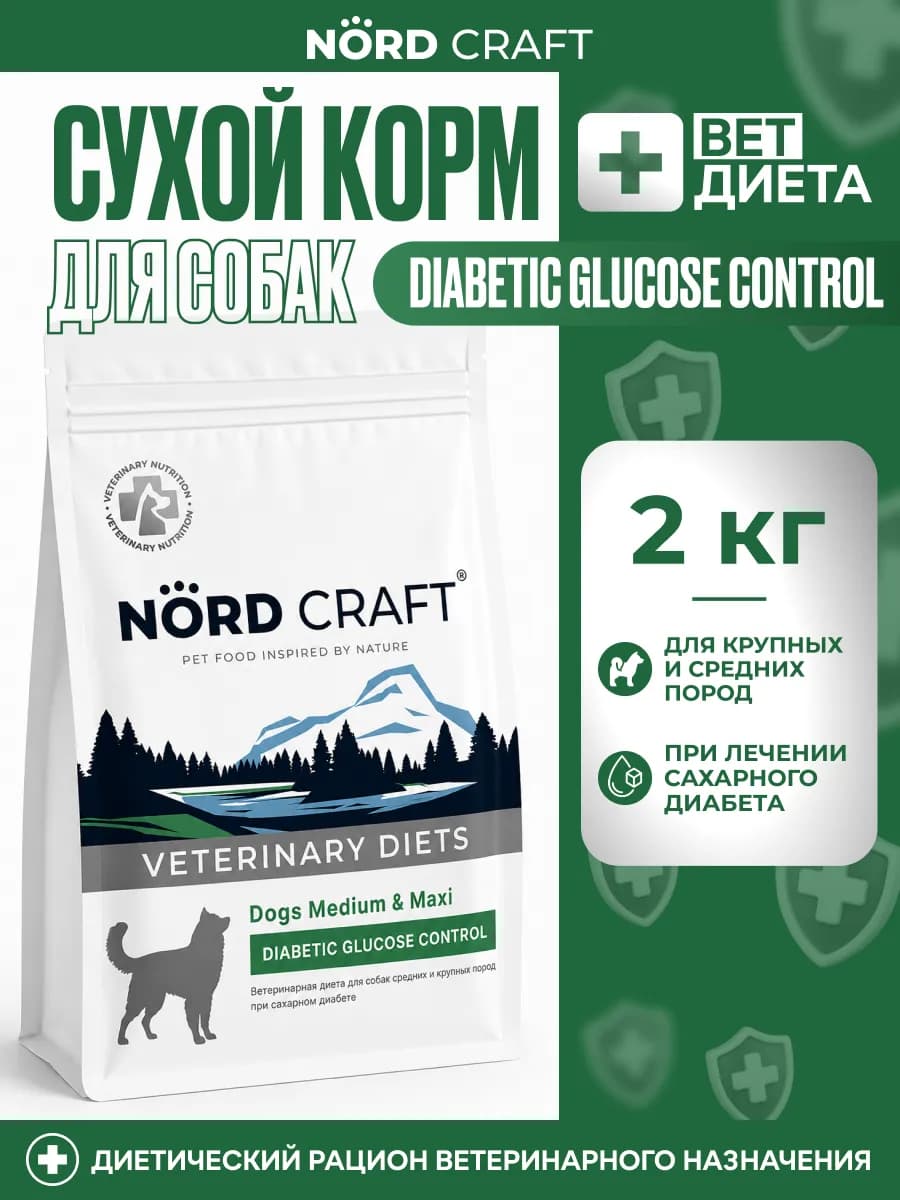 Сухой корм для собак средних и крупных пород DIABETIC 2 кг
