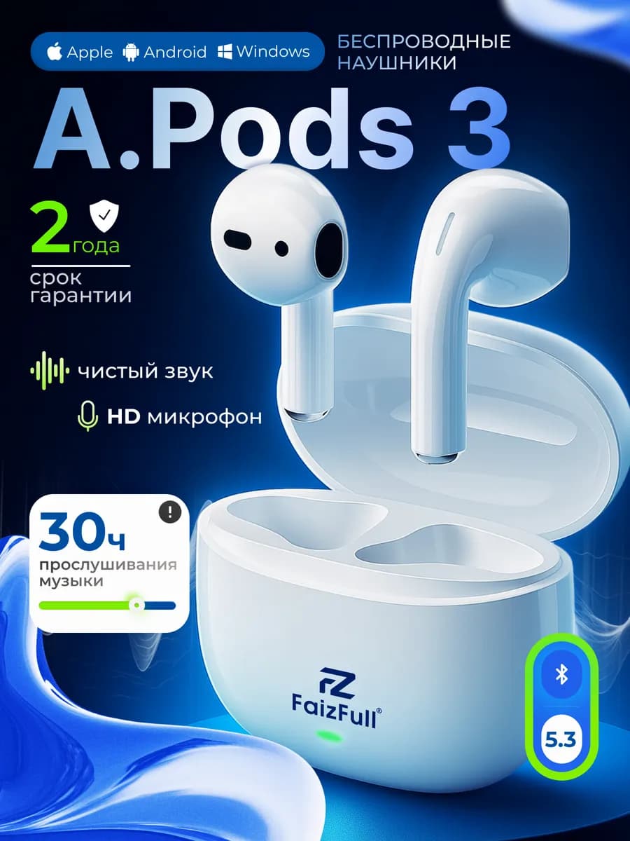 Наушники беспроводные A.Pods3 вкладыши, премиум