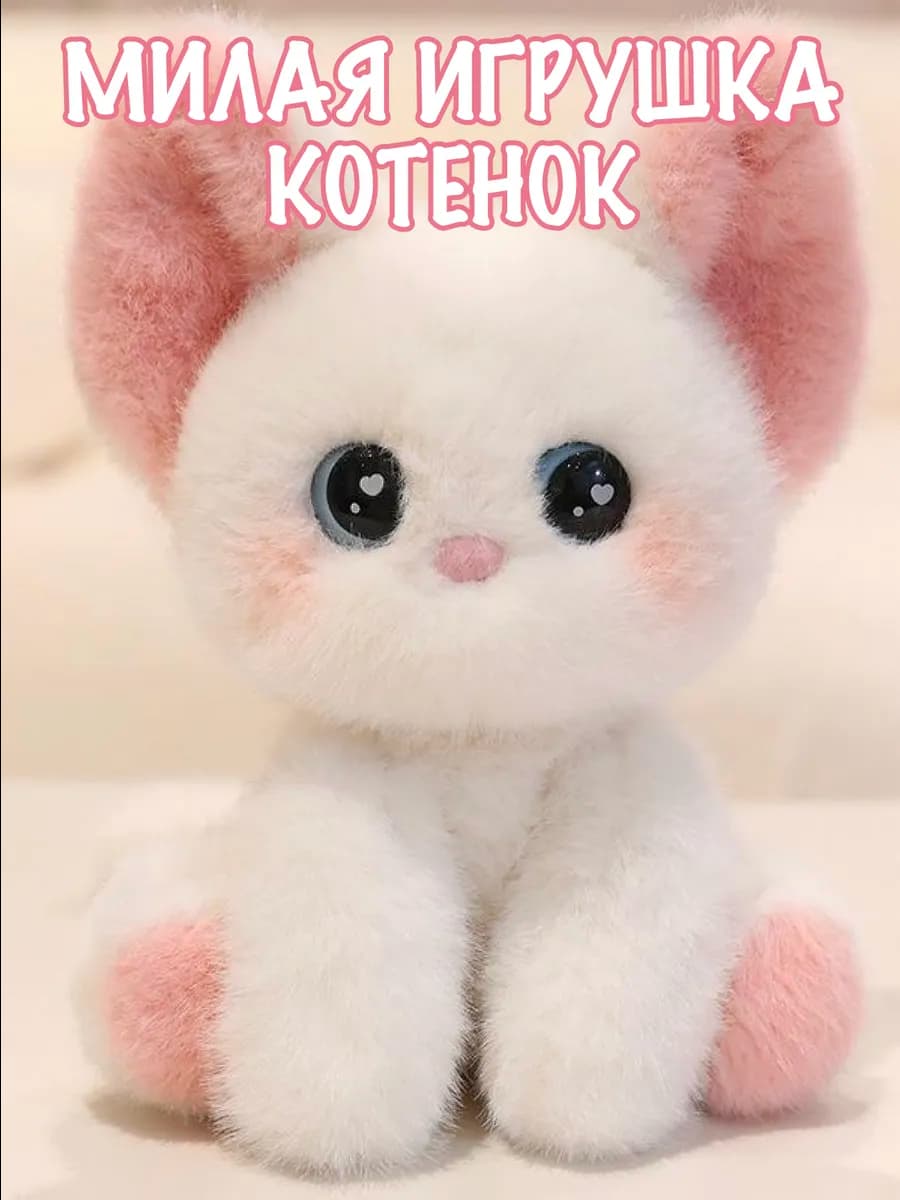 Мягкая игрушка Кошка Белая