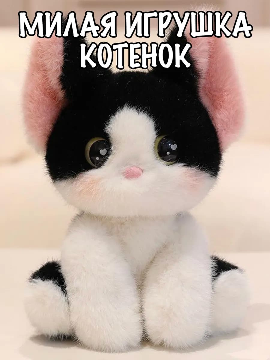 Мягкая игрушка Кошка Английская