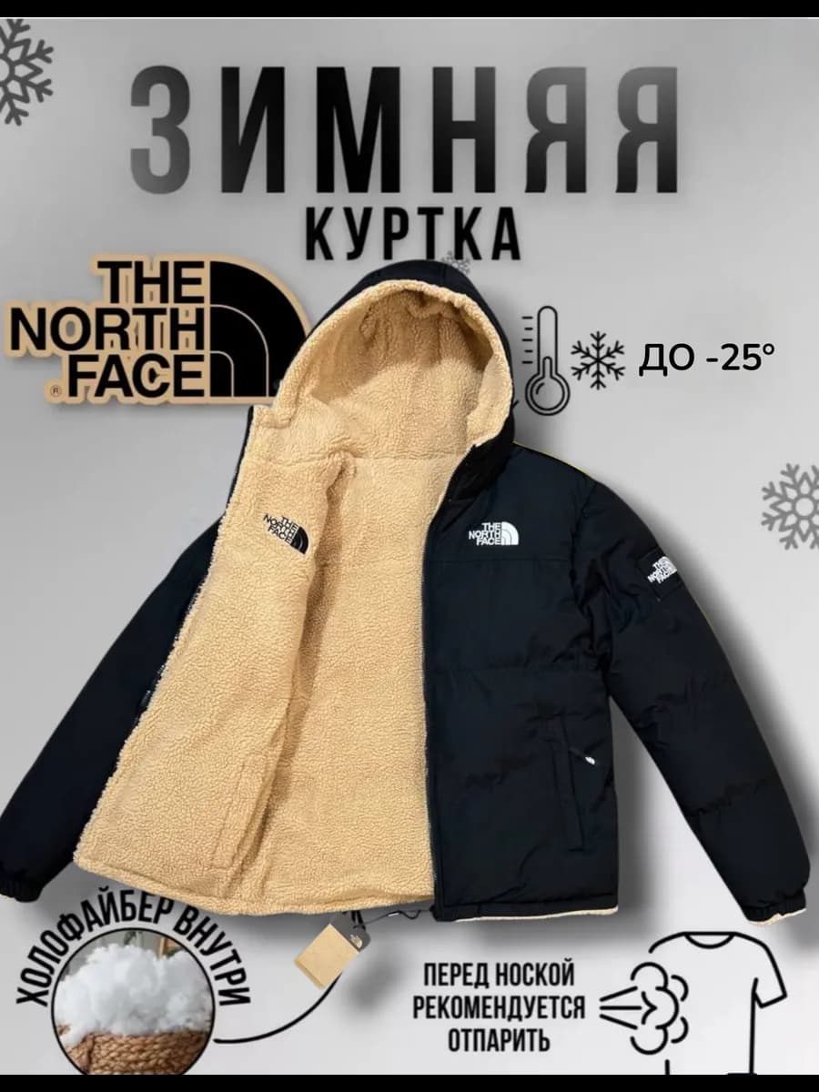 Куртка зимняя двухсторонняя