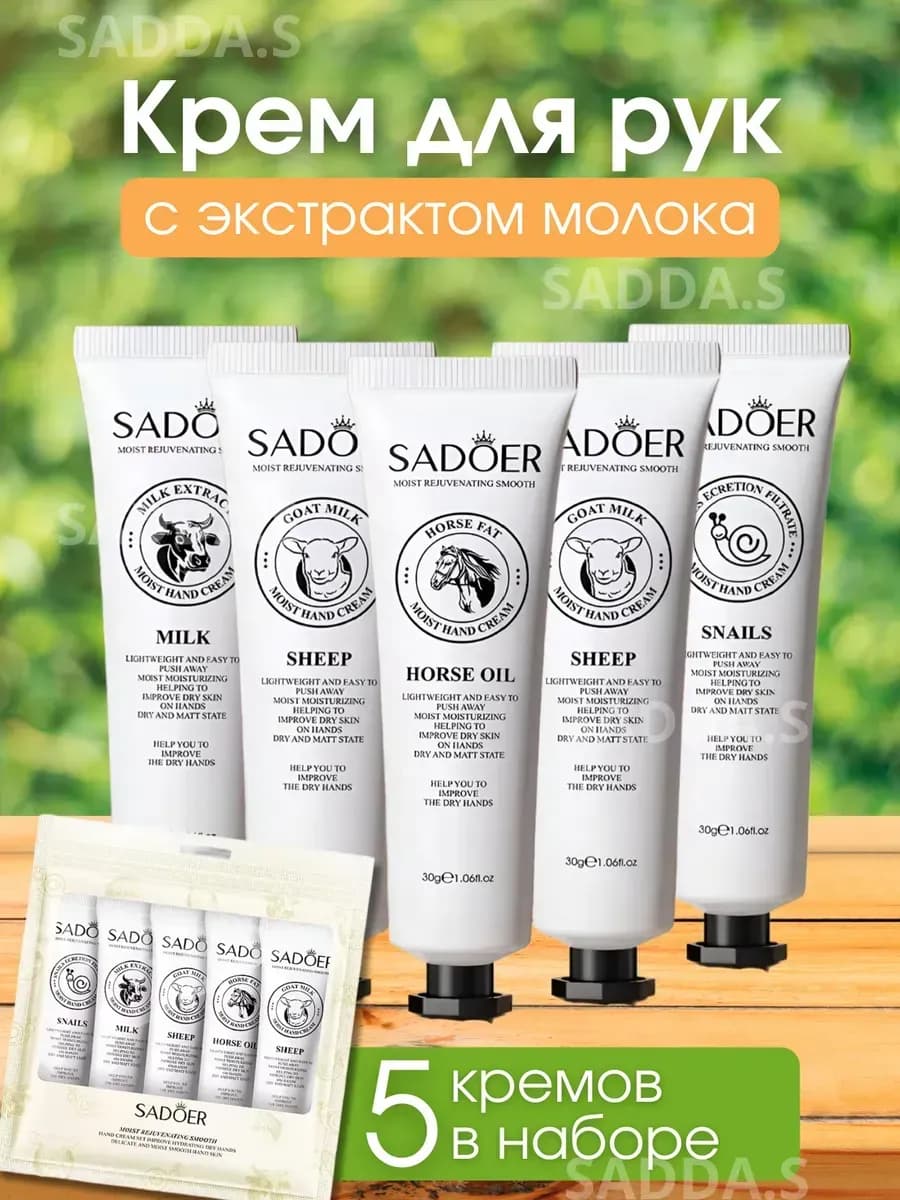 Подарочный набор кремов для рук 5 шт на Новый год