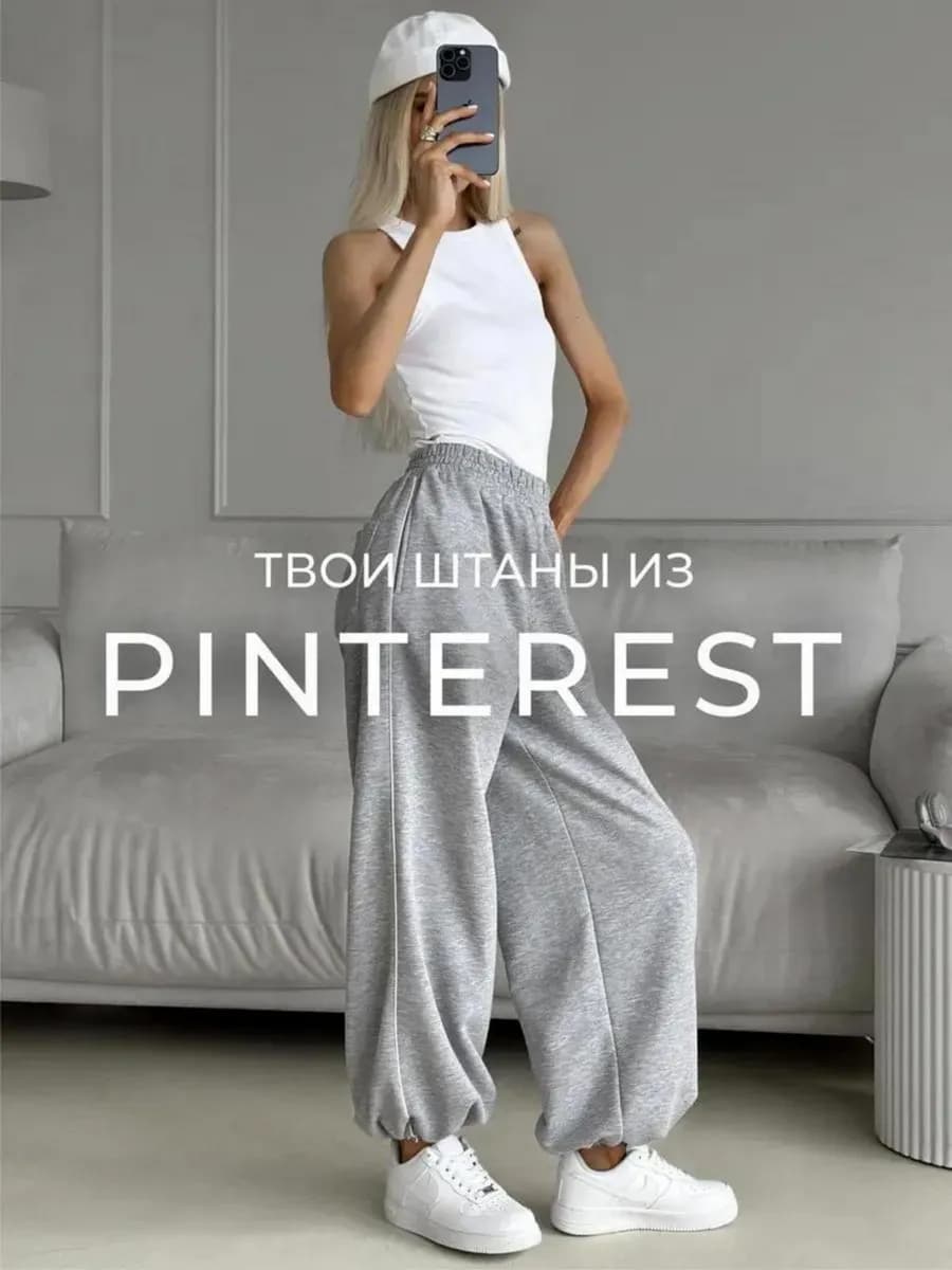 Спортивные штаны оверсайз на резинке с лампасами