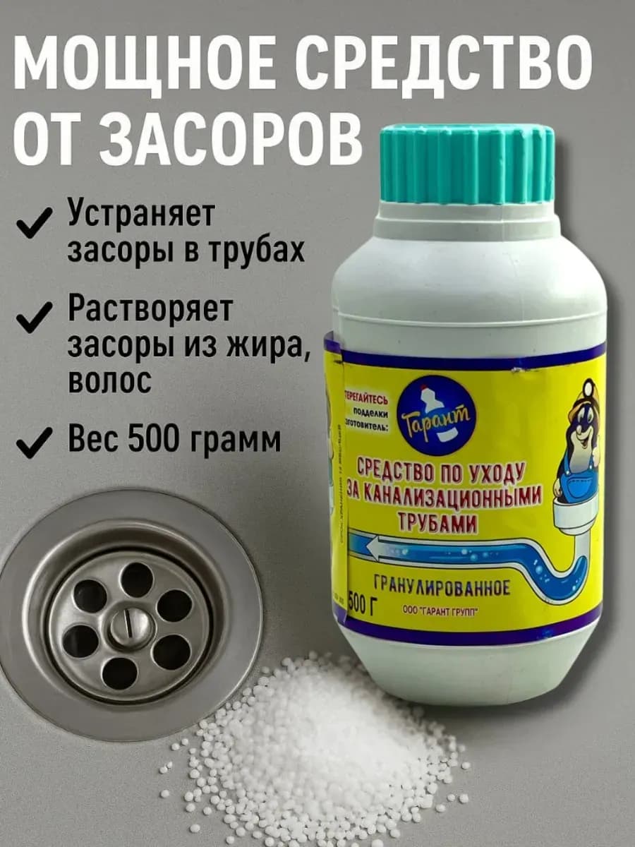 Мощное средство от засора канализационных труб в ванной