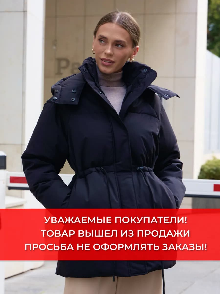 Куртка парка зимняя с капюшоном