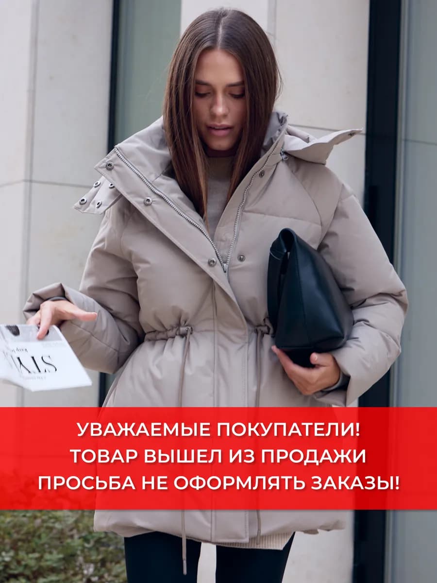 Куртка парка зимняя с капюшоном