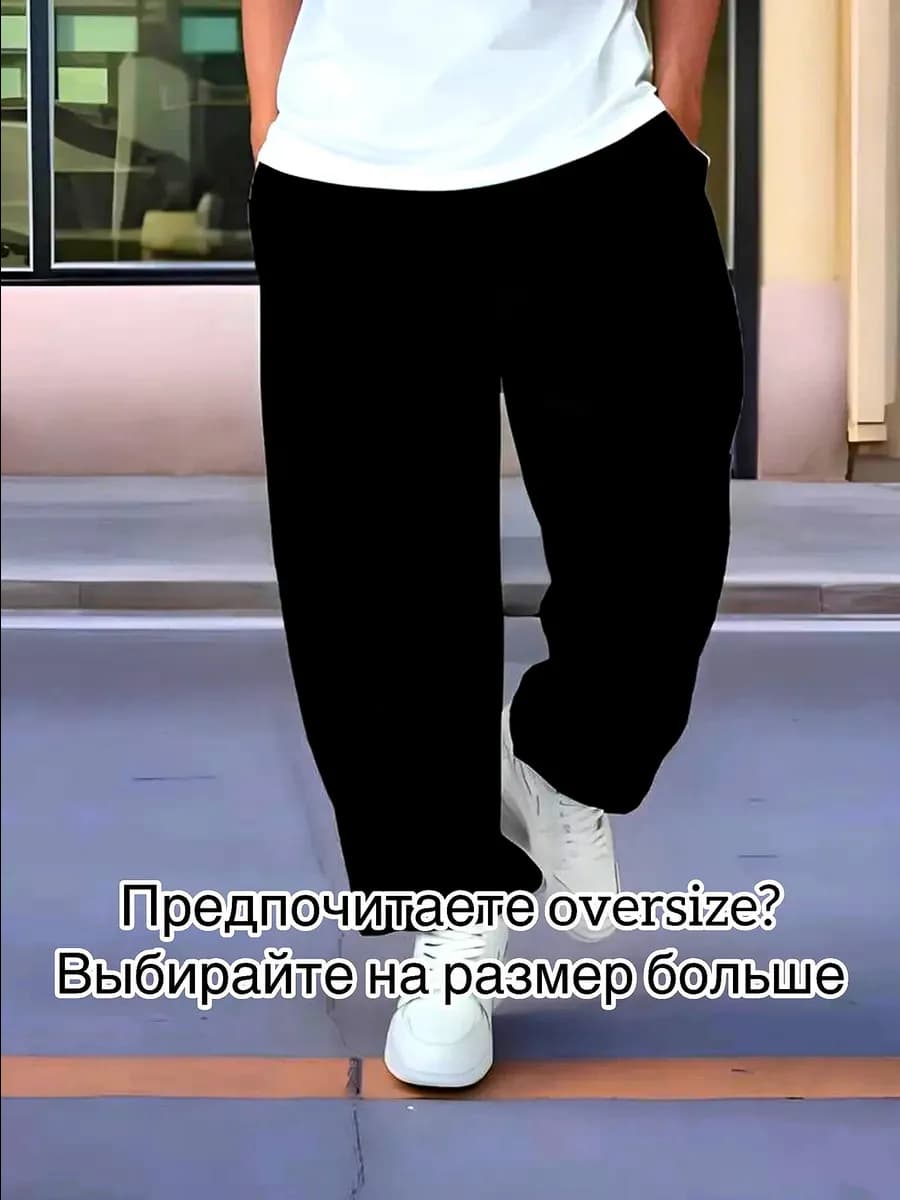 Брюки спортивные