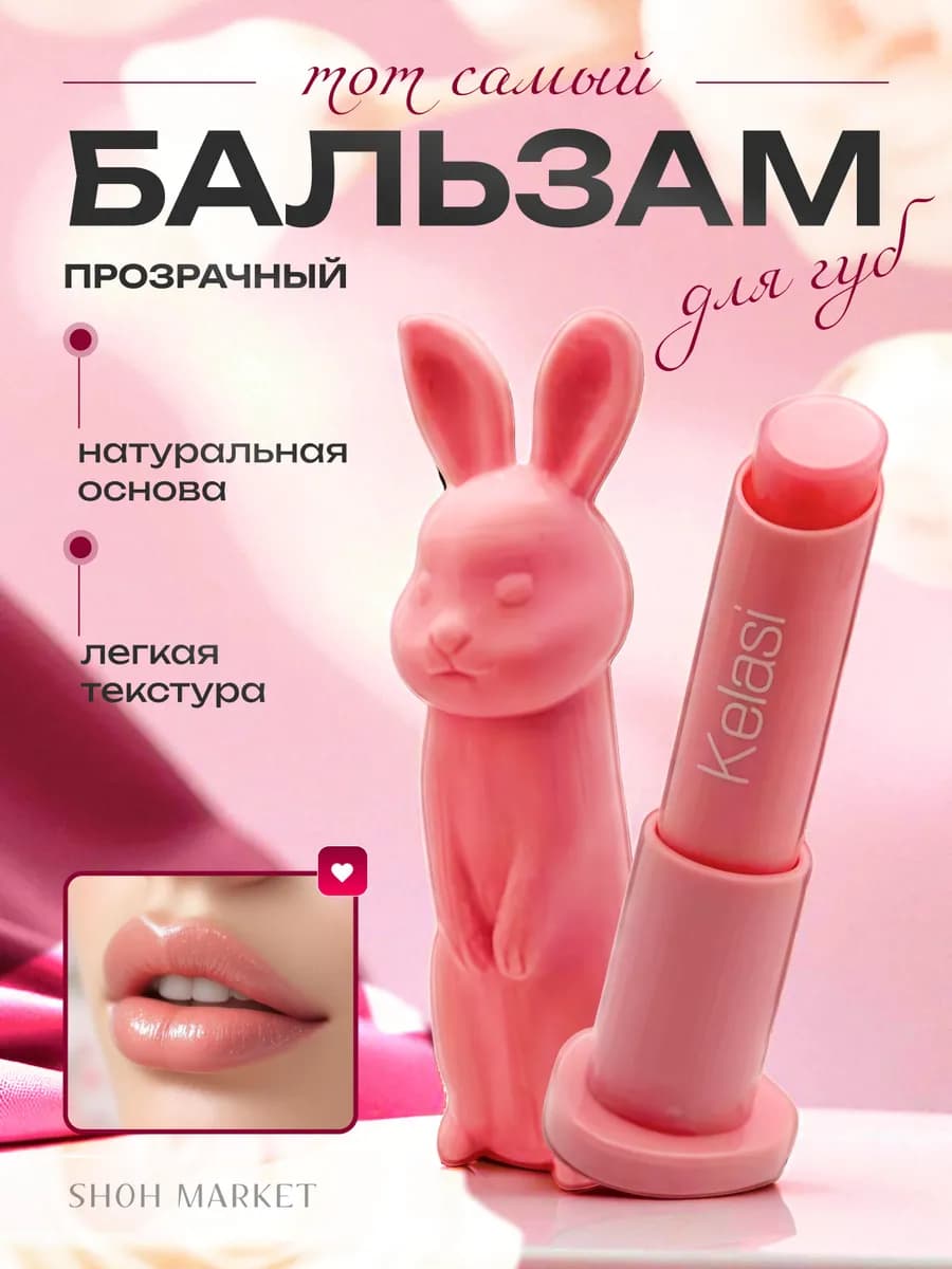 увлажняющий от трещин