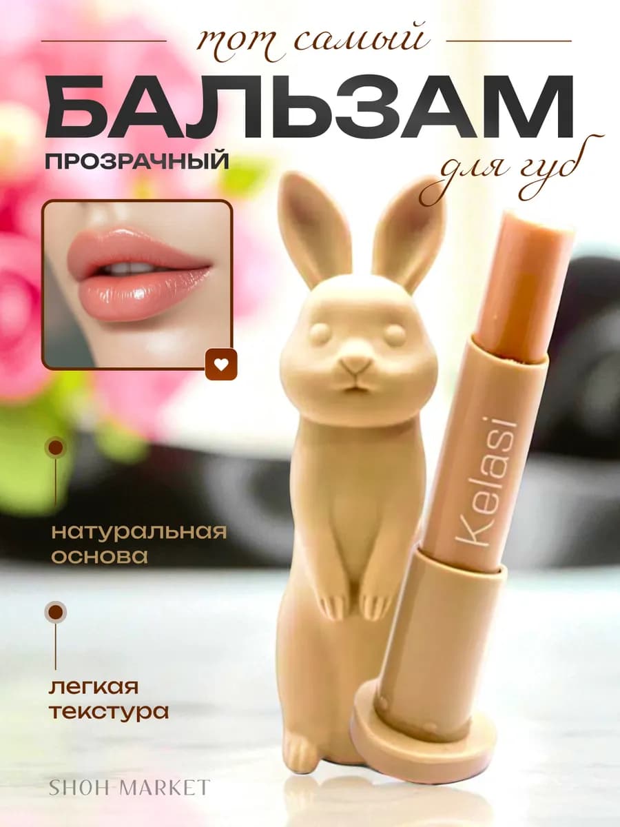 увлажняющий от трещин