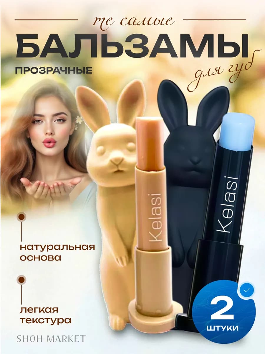 увлажняющий от трещин 2 шт