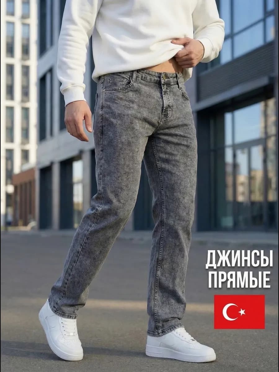 Джинсы прямые классические