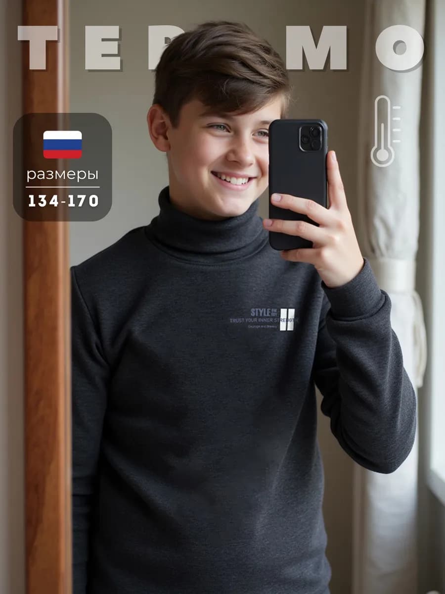 Теплая водолазка с начесом - фото 1