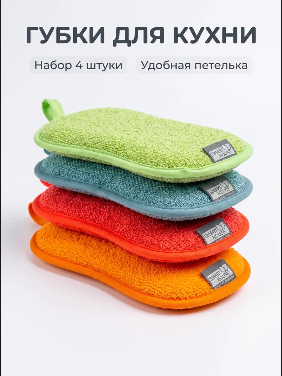 Губки для посуды и кастрюль