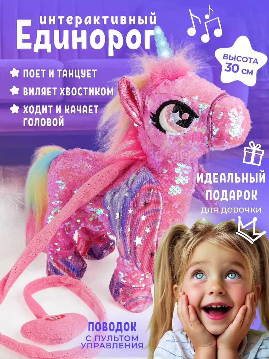 Пони игрушка Единорог розовый