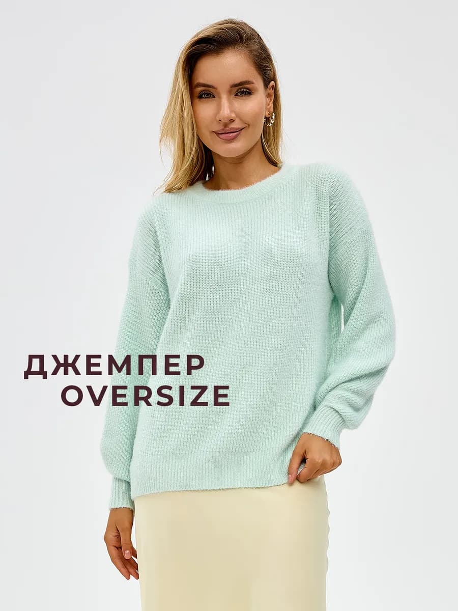 Джемпер оверсайз свитер пуловер теплая кофта