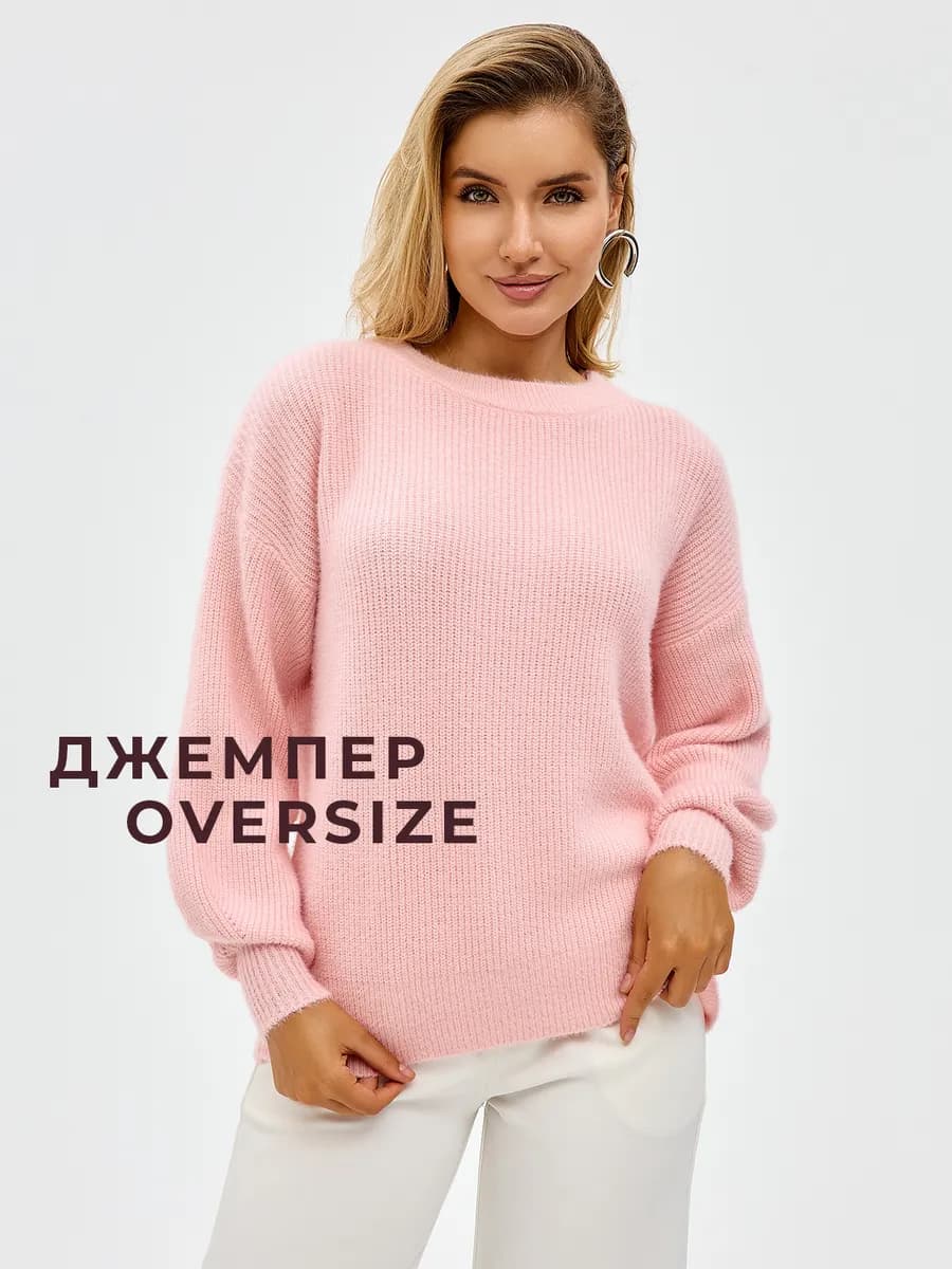 Джемпер оверсайз свитер пуловер теплая кофта