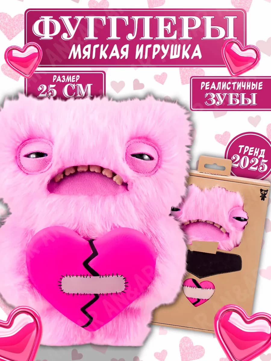 Игрушка Фугглер Fuggler Funny Ugly Monster