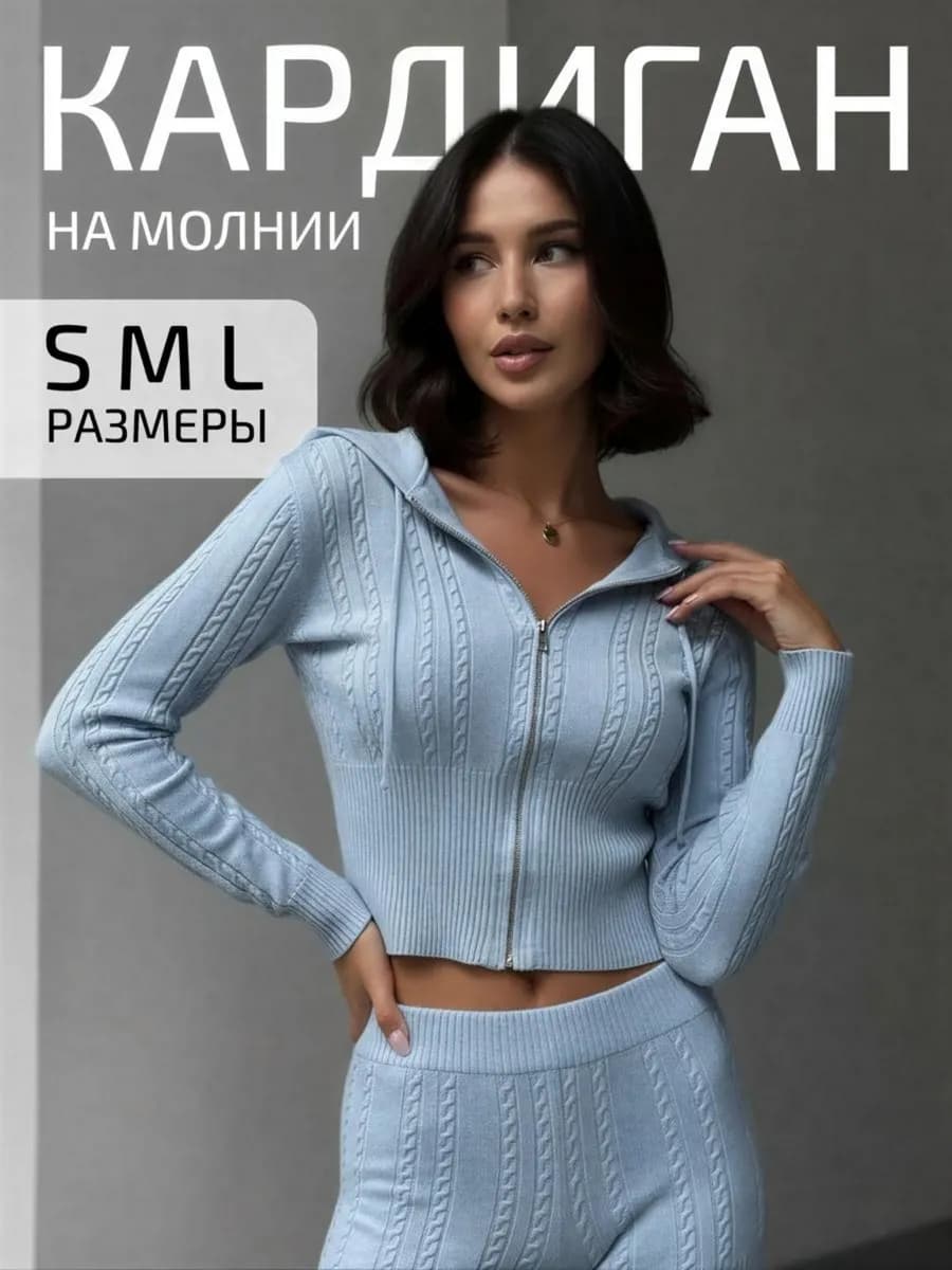 Кофта на молнии