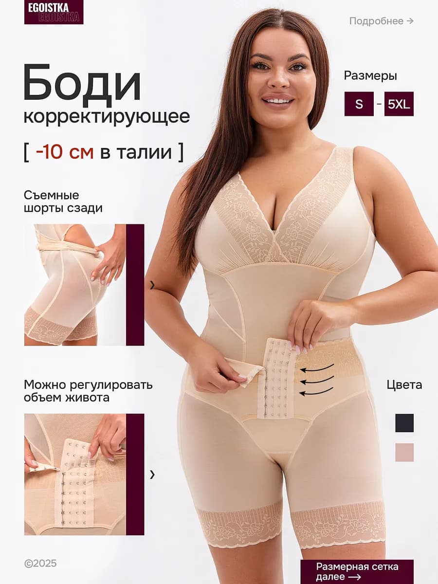 Боди утягивающее корректирующее комбидресс с шортами