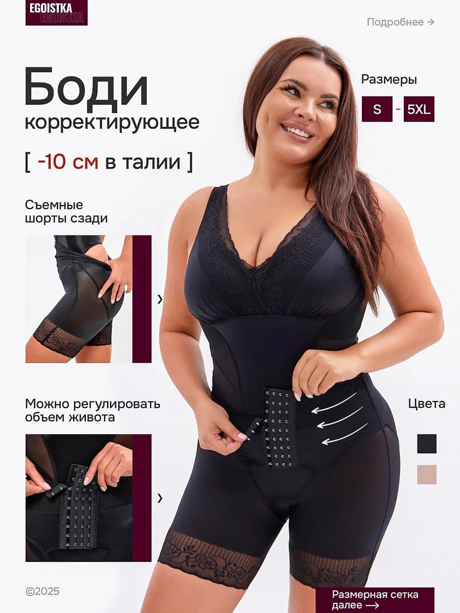 Боди утягивающее корректирующее комбидресс с шортами