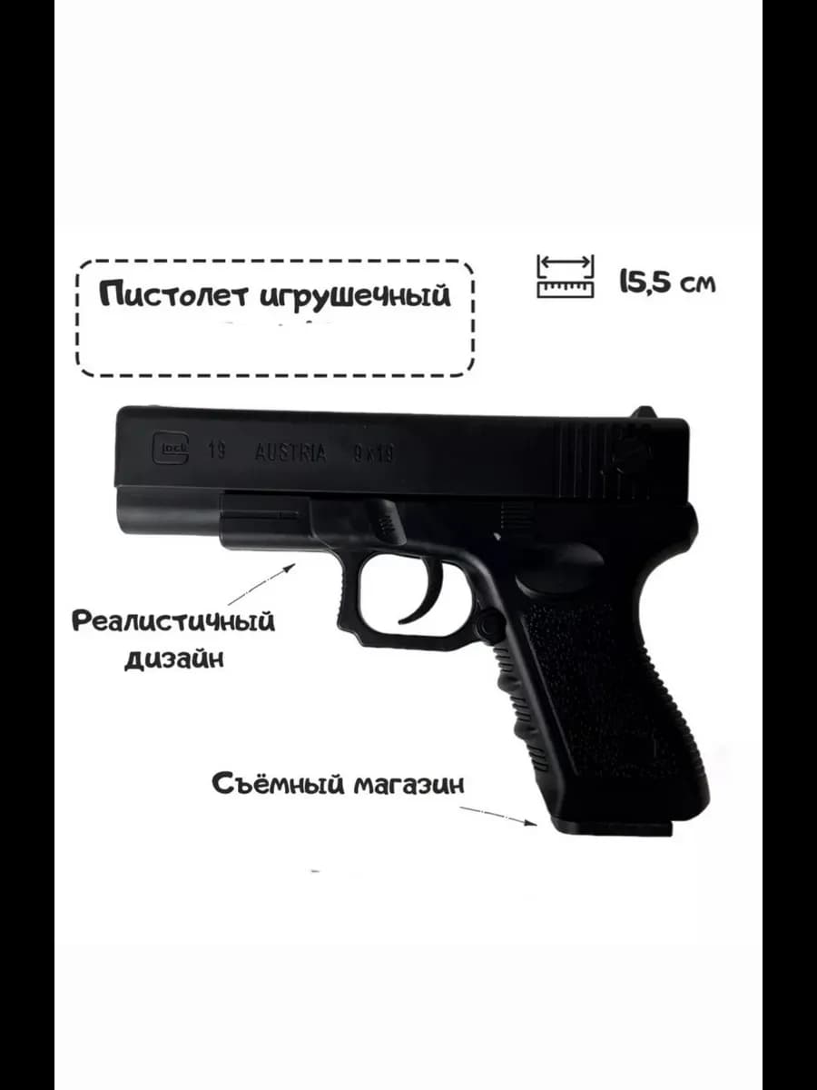 Спринговый пистолет с пульками