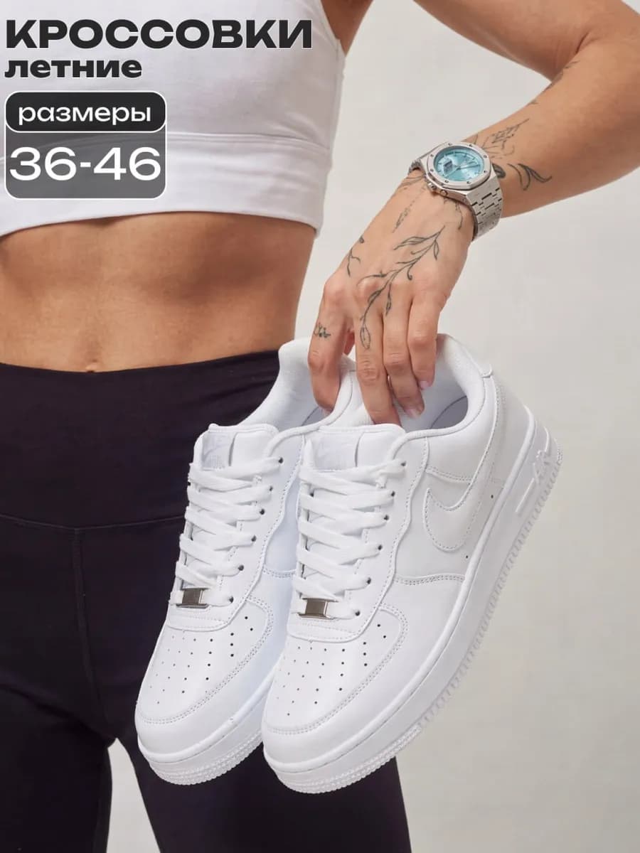 Кроссовки air force 1 форсы кеды