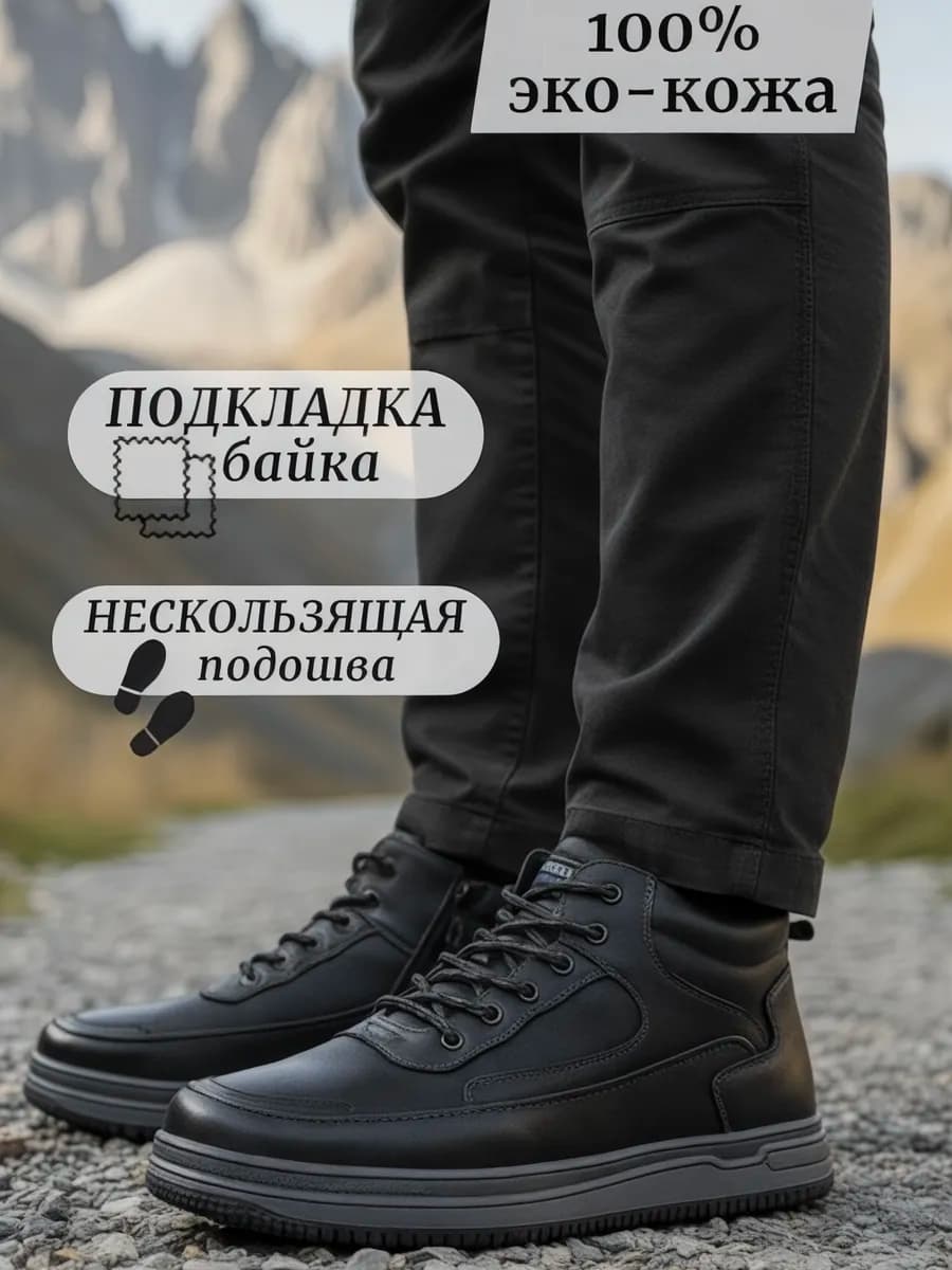 Ботинки мужские демисезонные