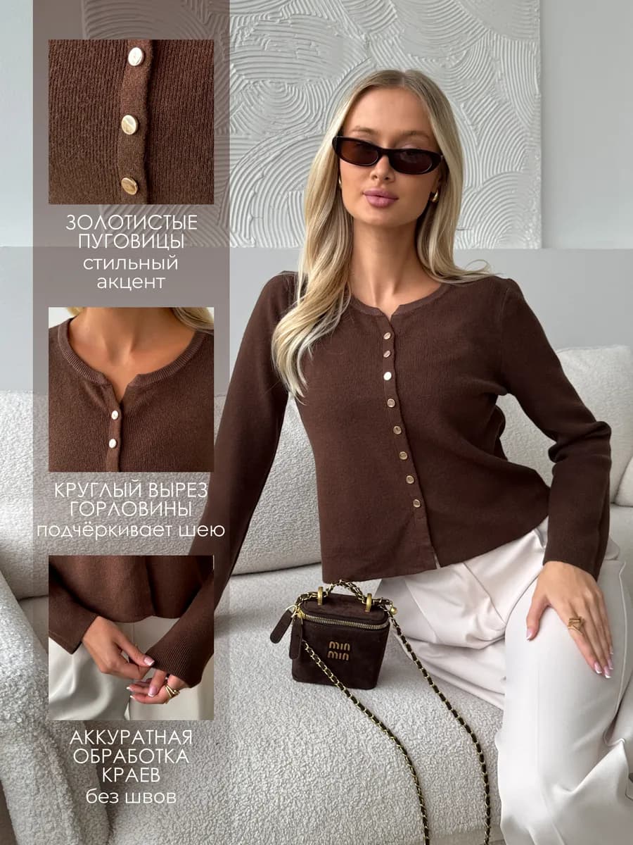 Кардиган женский на пуговицах