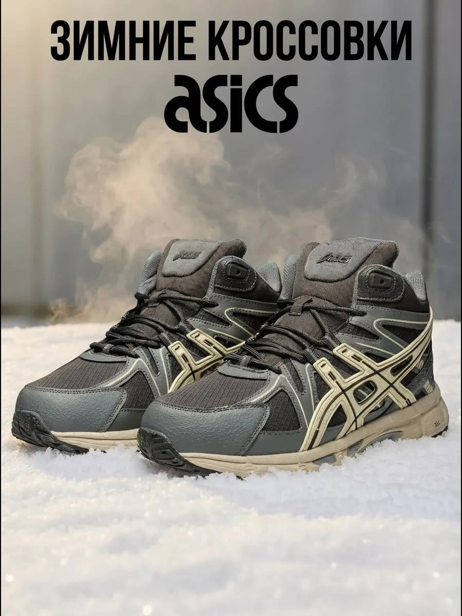 Кроссовки мужские зимние