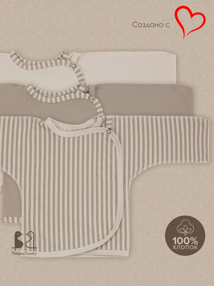 Распашонки на кнопках комплект 3шт