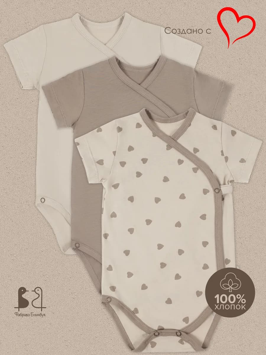 Комплект Боди слип