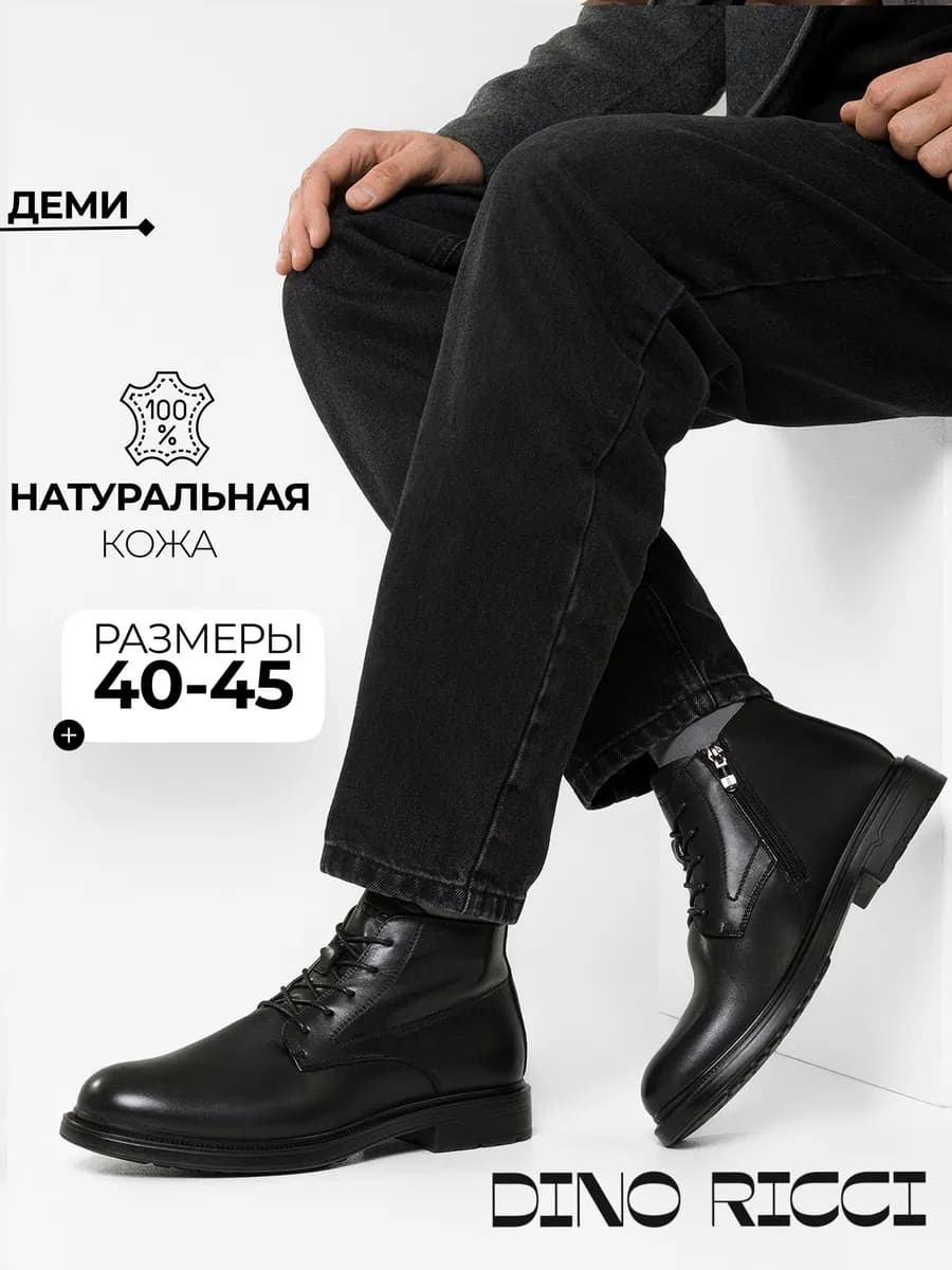 Ботинки демисезонные из натуральной кожи