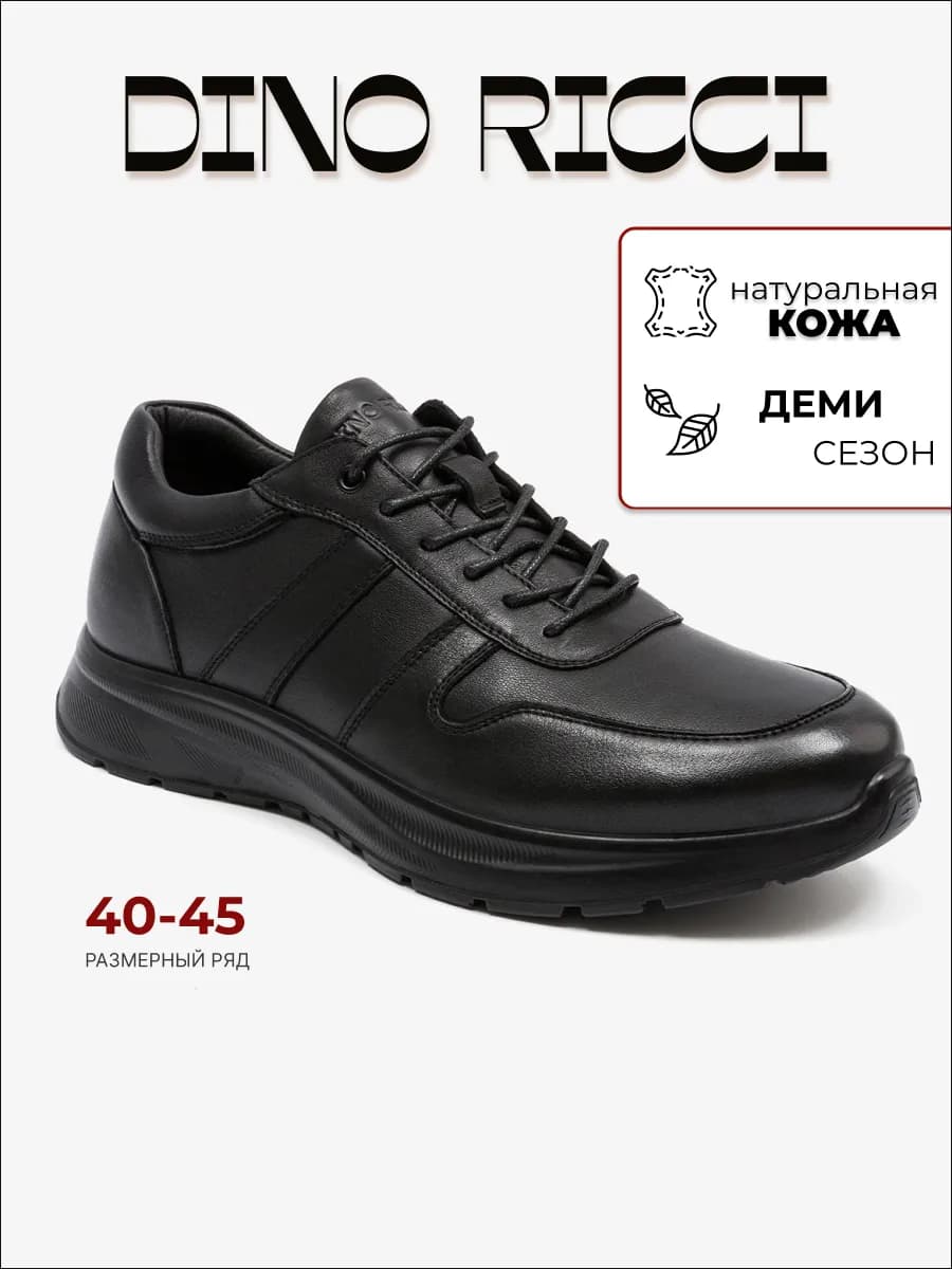 Ботинки демисезонные из натуральной кожи кеды