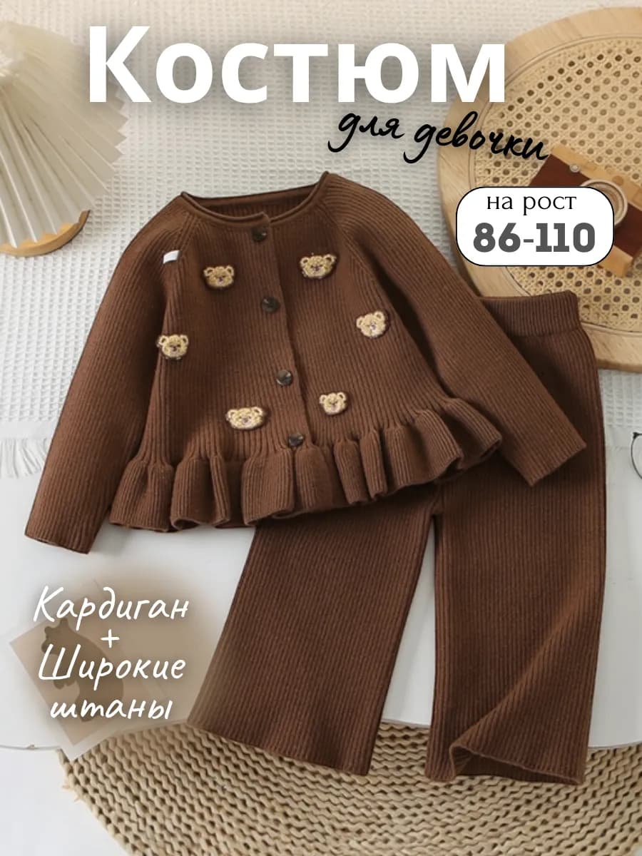 Вязаный нарядный костюм для девочки с брюками