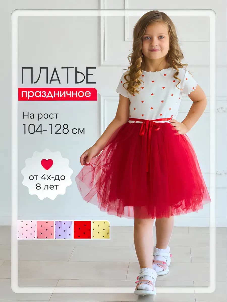 платье нарядное пышное