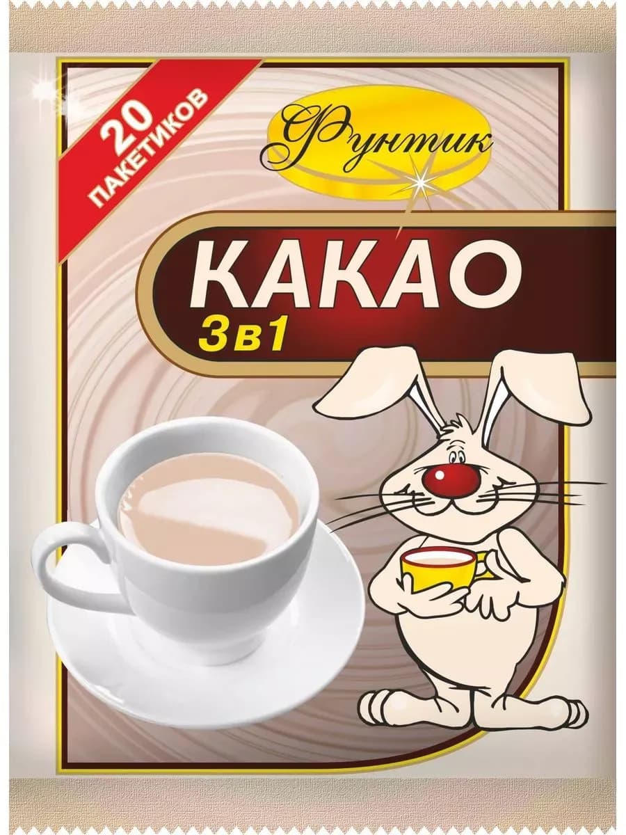 Какао 3 в 1 (20 гр по 20 шт. в пачке)