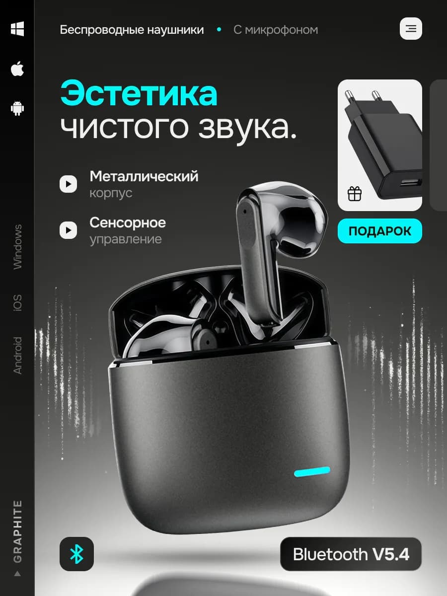 Наушники беспроводные TWS для iPhone и Android Bluetooth 5 4
