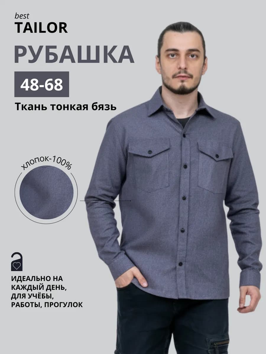 Рубашка с длинным рукавом из хлопка 2 кармана