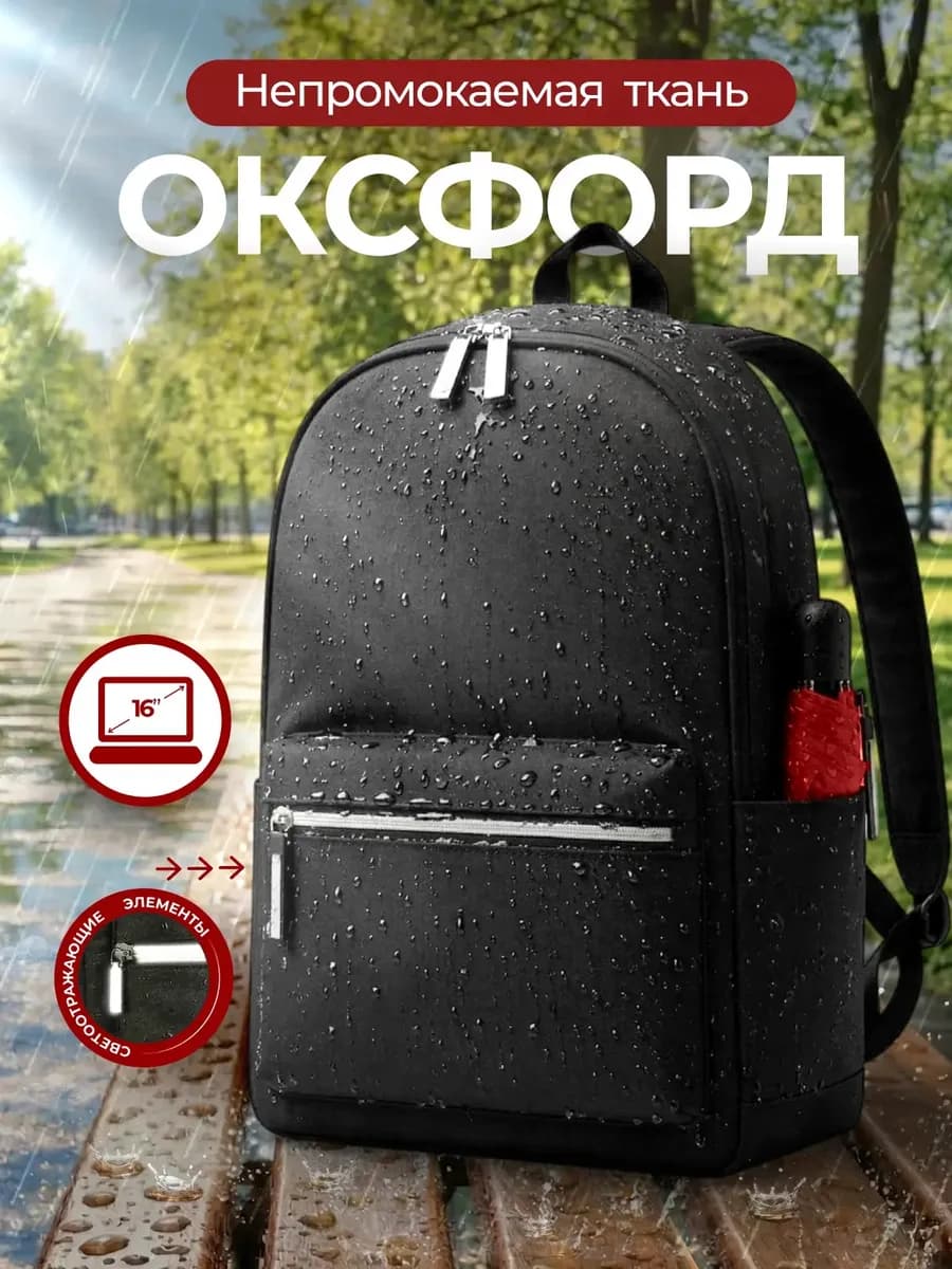 Рюкзак мужской черный спортивный повседневный - фото 1