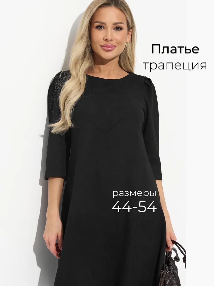 Платье трапеция трикотажное для беременных