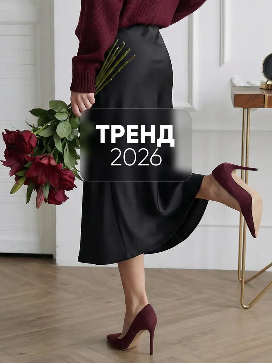Чёрная Атласная Юбка как из Pinterest