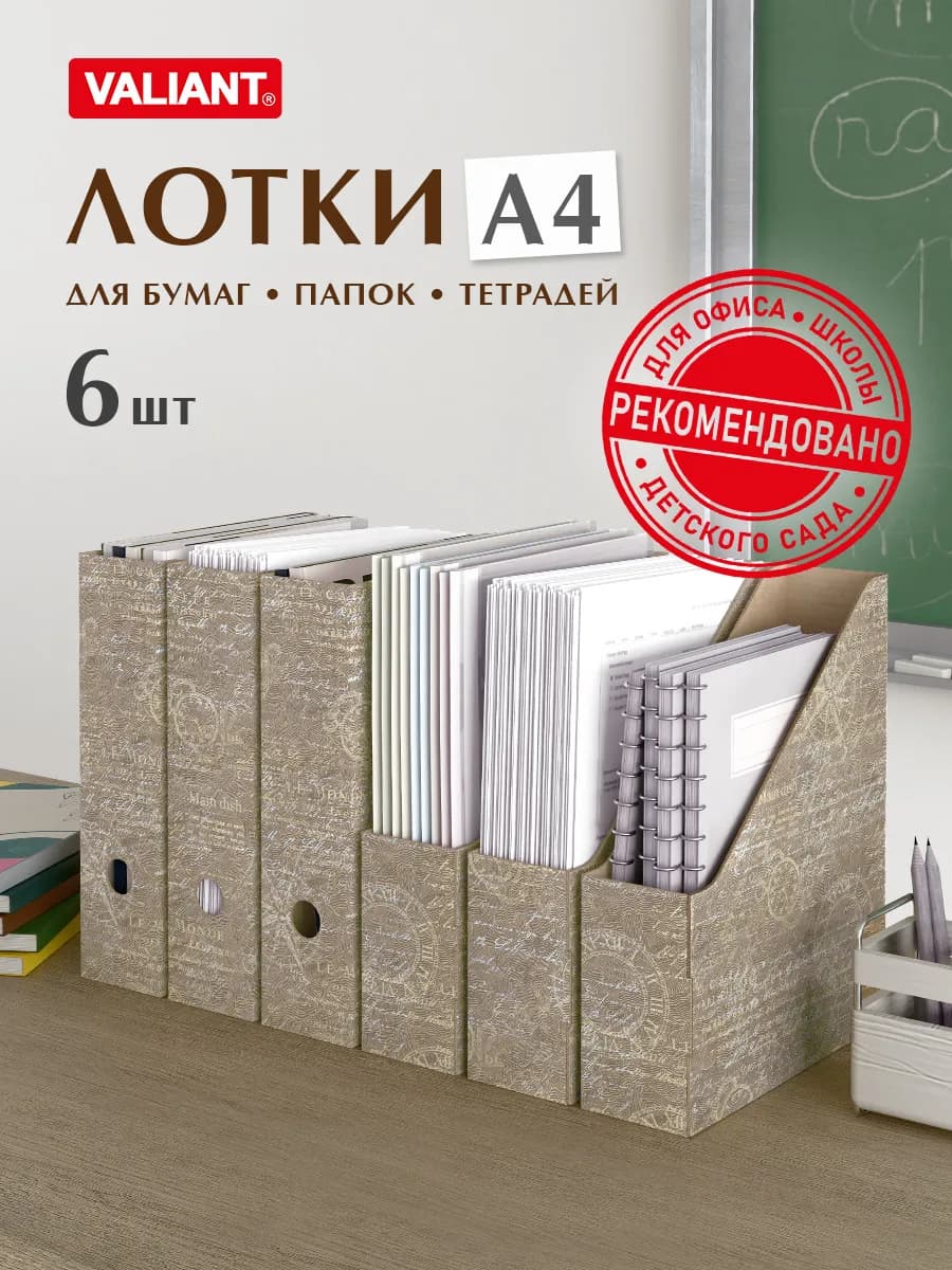 Лоток для бумаг А4 тетрадей документов вертикальный набор