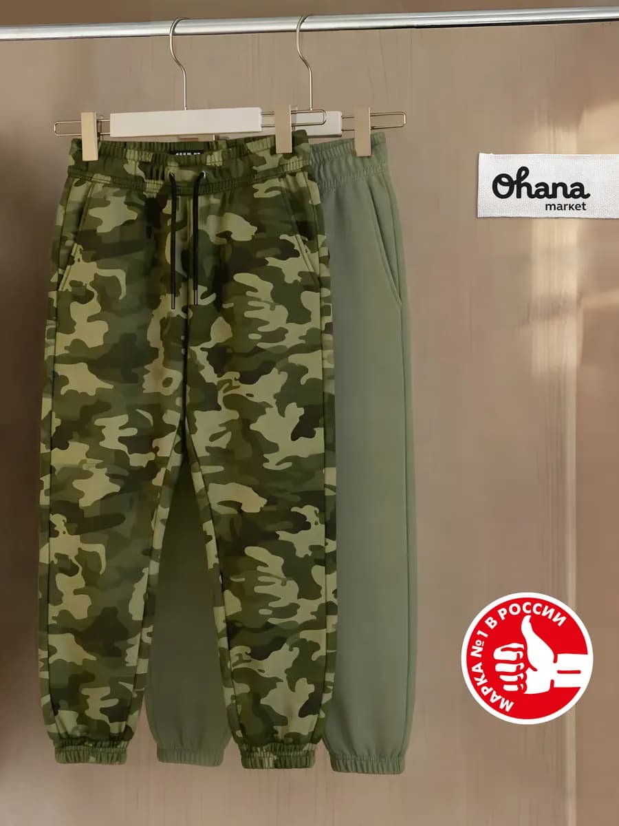 Брюки детские спортивные набор 2 шт