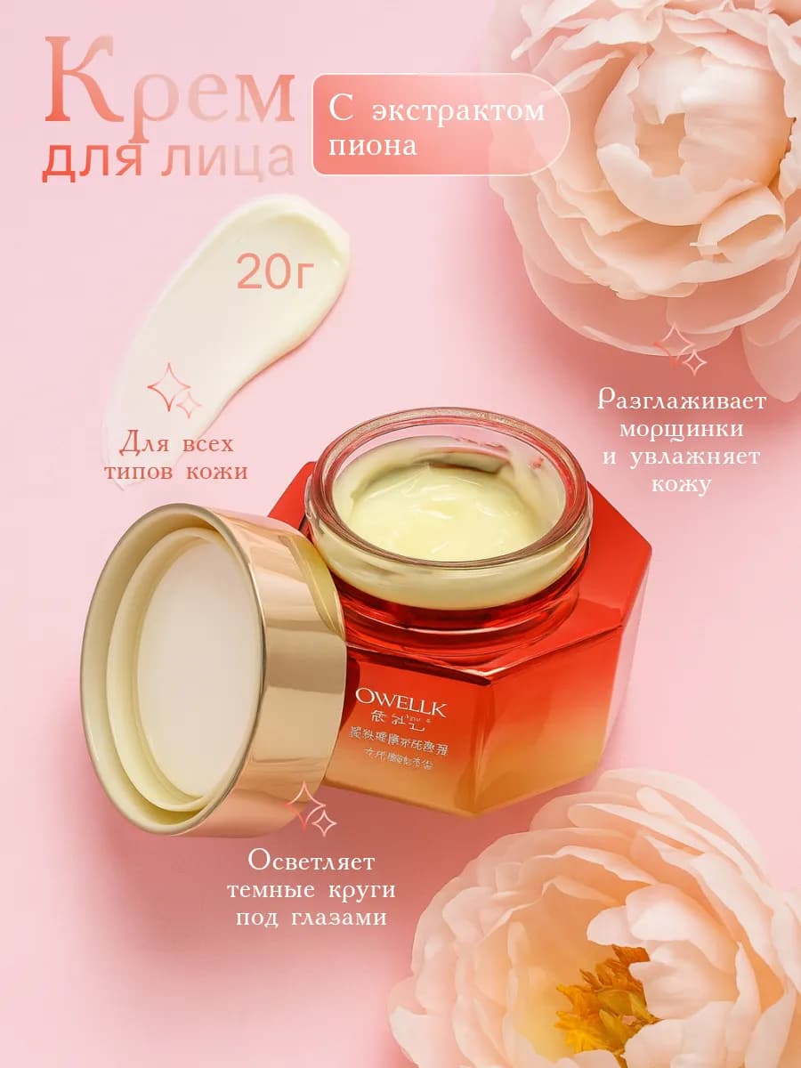 Крем для лица антивозрастной питательный