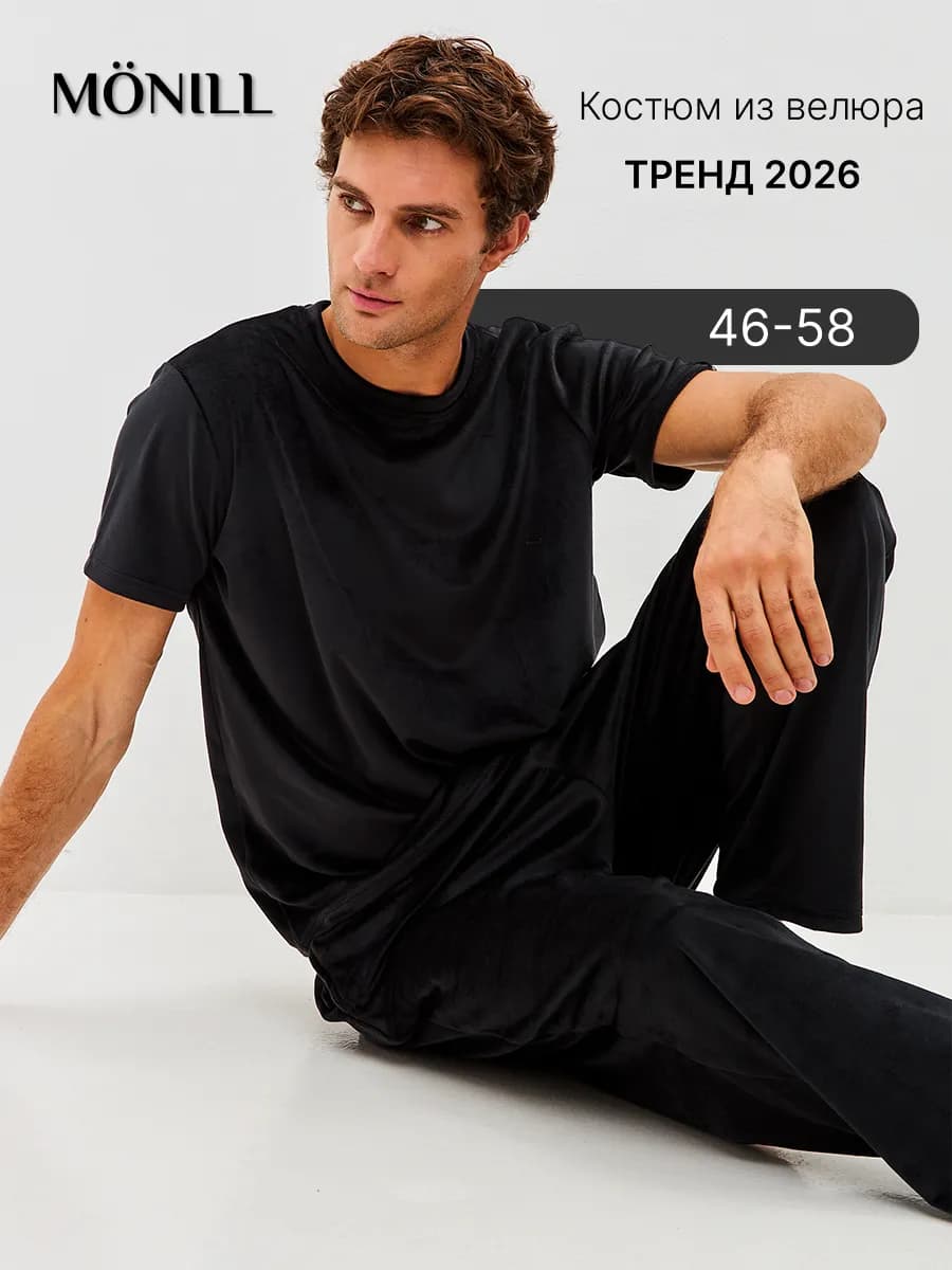 Велюровый домашний костюм с брюками