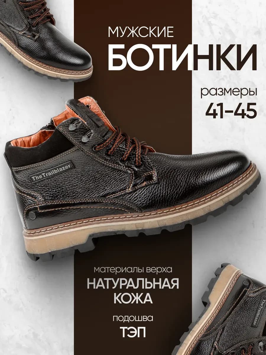 Ботинки зимние натуральная кожа и шерсть